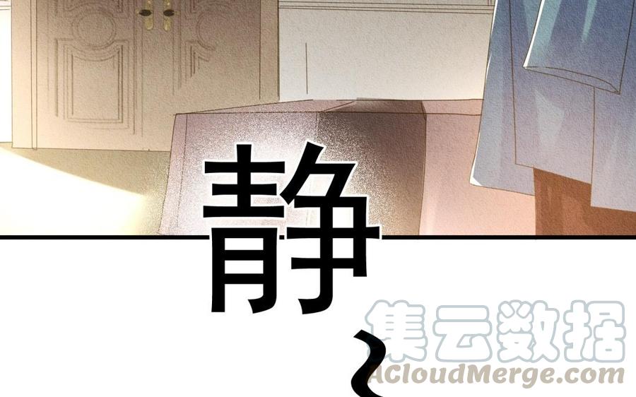 《野蛮法则》第60话 自作多情 第40页