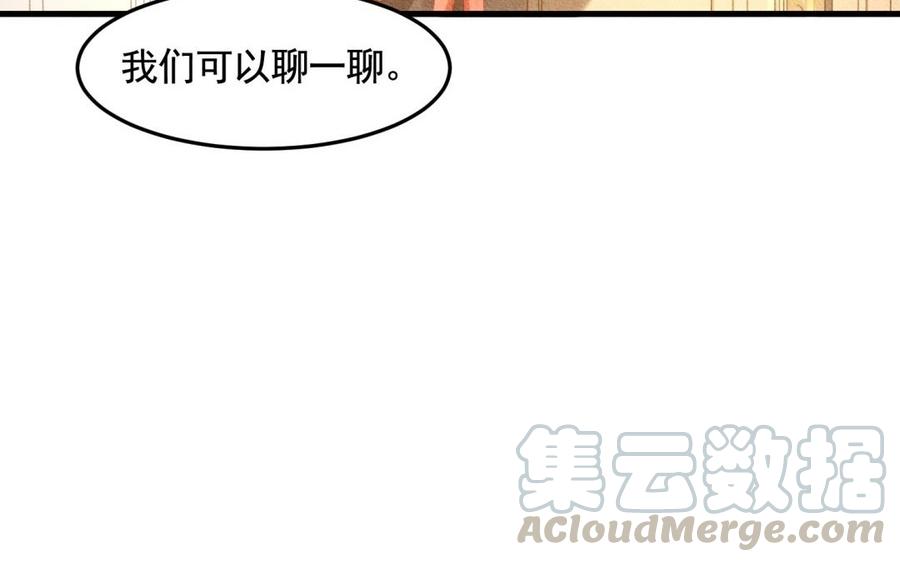 《野蛮法则》第60话 自作多情 第46页