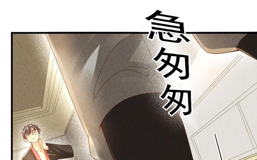 《野蛮法则》第60话 自作多情 第47页