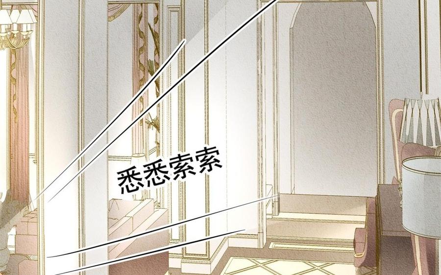 《野蛮法则》第59话 幸福的表情 第11页