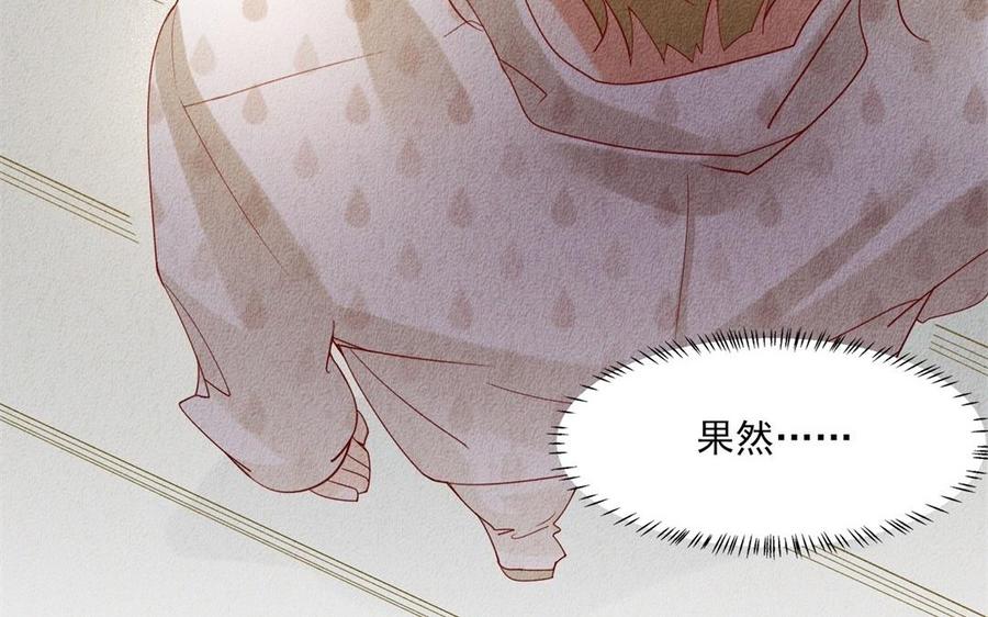 《野蛮法则》第59话 幸福的表情 第24页