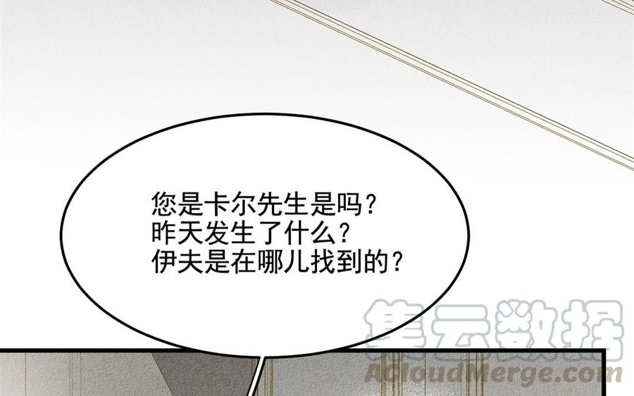 《野蛮法则》第59话 幸福的表情 第25页