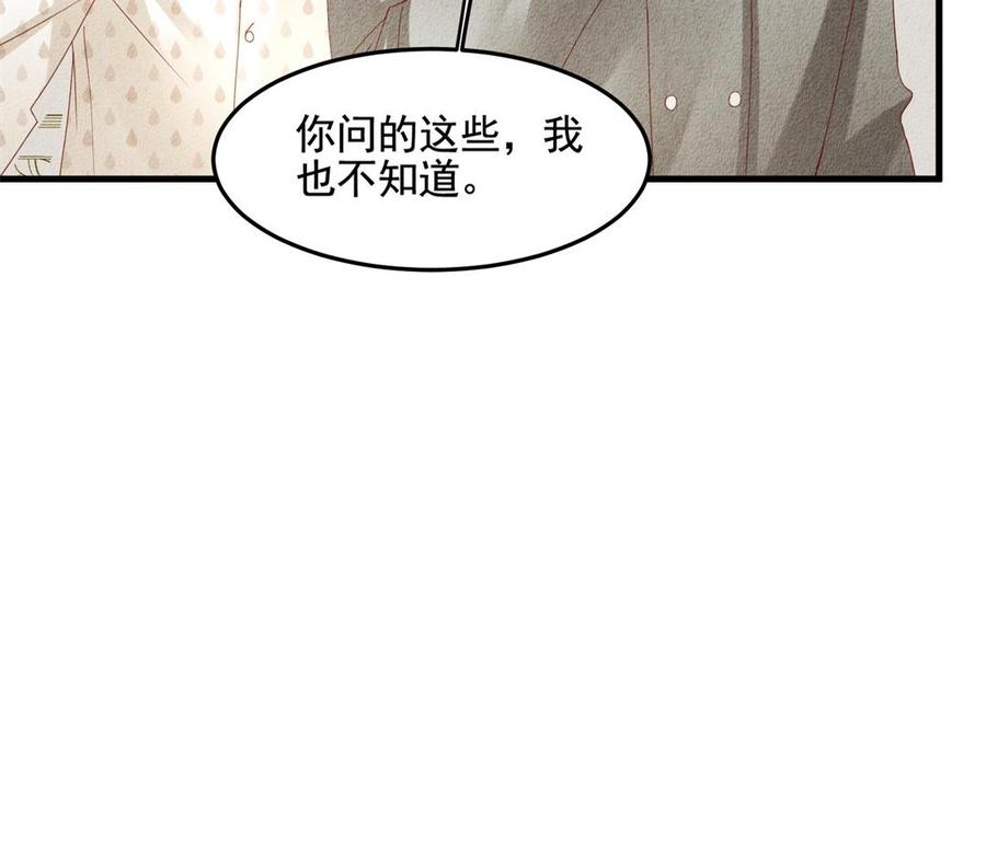 《野蛮法则》第59话 幸福的表情 第27页