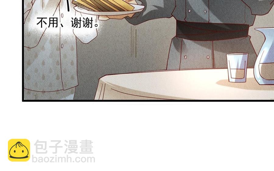《野蛮法则》第59话 幸福的表情 第31页
