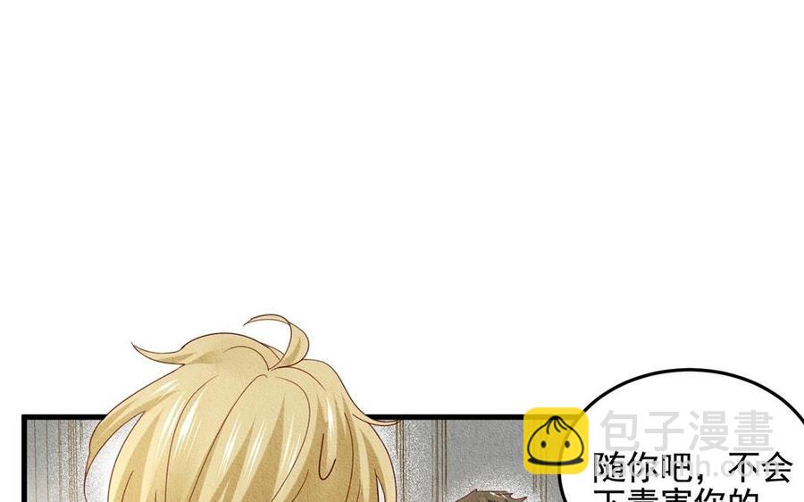 《野蛮法则》第59话 幸福的表情 第32页