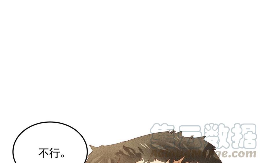 《野蛮法则》第59话 幸福的表情 第37页