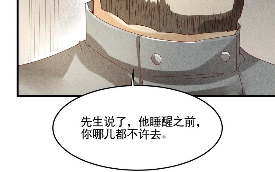 《野蛮法则》第59话 幸福的表情 第39页