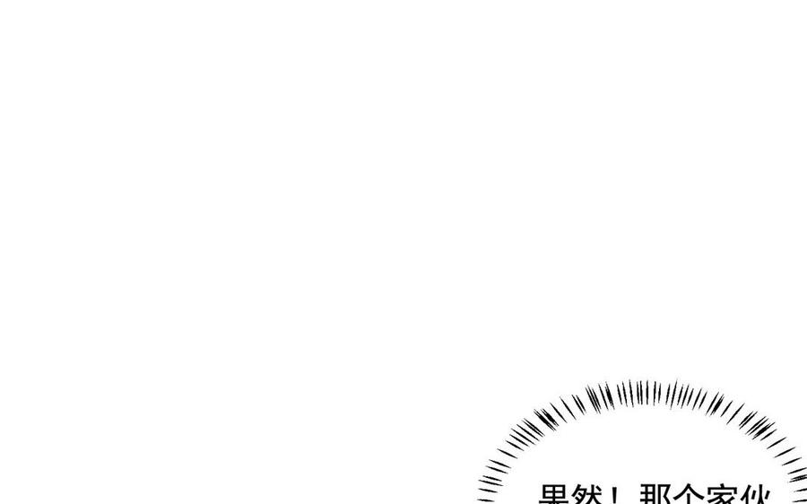 《野蛮法则》第59话 幸福的表情 第40页