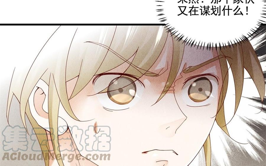 《野蛮法则》第59话 幸福的表情 第41页