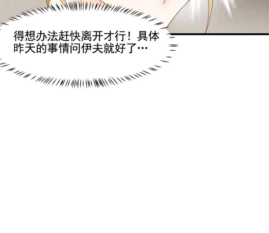 《野蛮法则》第59话 幸福的表情 第42页