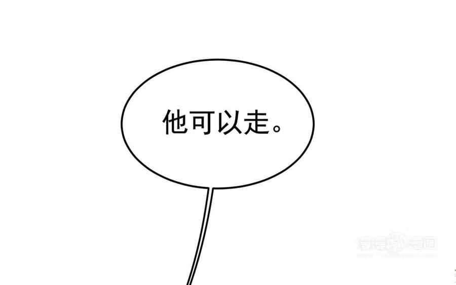 《野蛮法则》第59话 幸福的表情 第43页