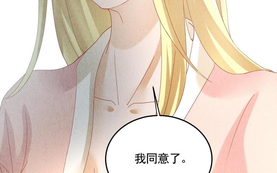《野蛮法则》第59话 幸福的表情 第47页