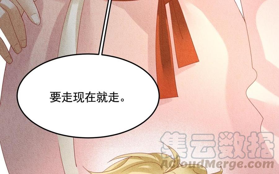 《野蛮法则》第59话 幸福的表情 第49页