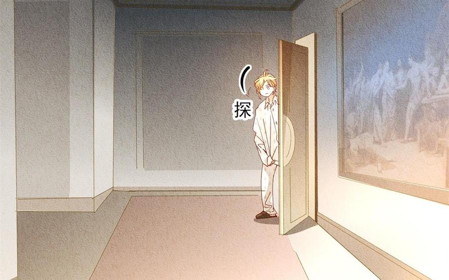 《野蛮法则》第59话 幸福的表情 第6页