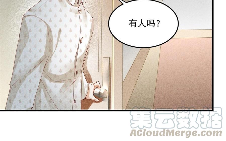 《野蛮法则》第59话 幸福的表情 第9页