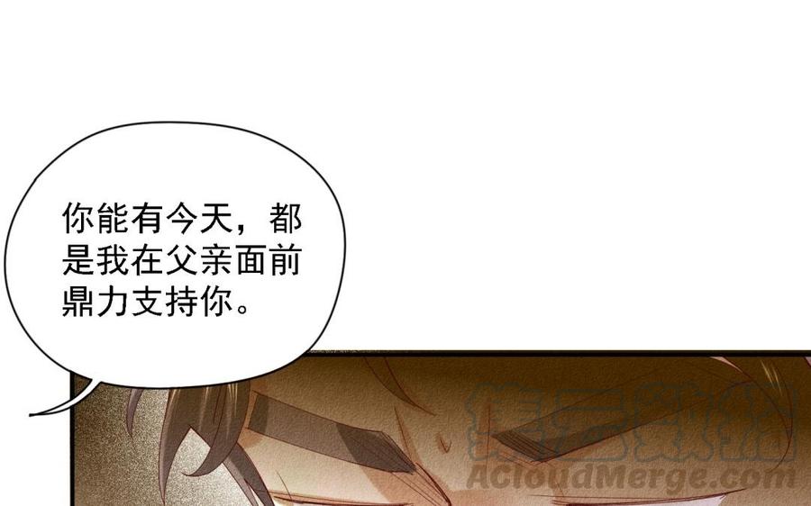 《野蛮法则》第63话 你我之间没未来 第17页