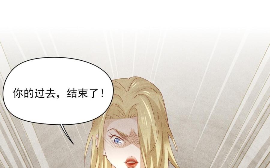 《野蛮法则》第63话 你我之间没未来 第19页