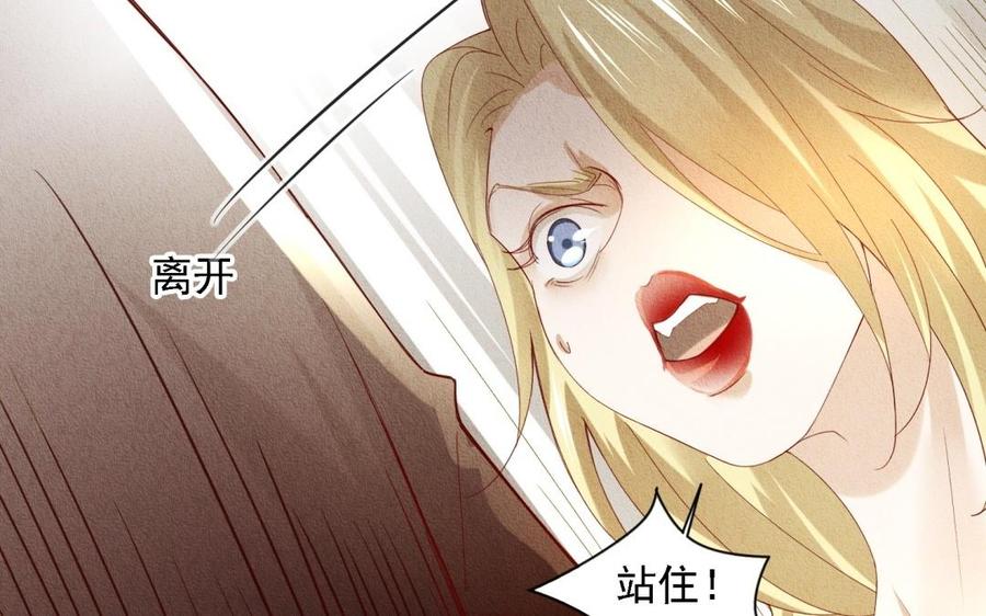 《野蛮法则》第63话 你我之间没未来 第27页