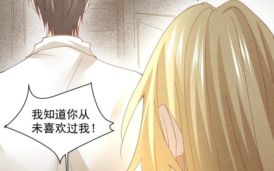 《野蛮法则》第63话 你我之间没未来 第31页