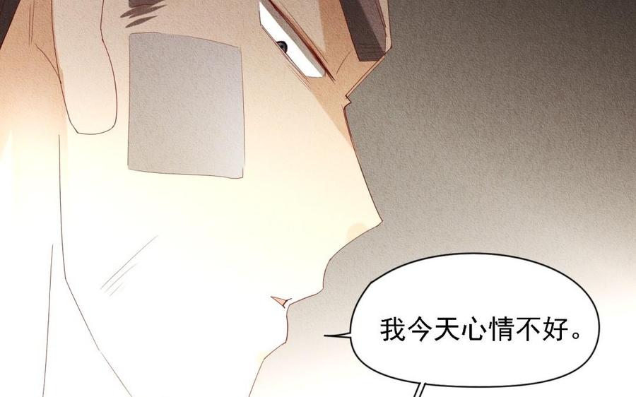 《野蛮法则》第63话 你我之间没未来 第35页