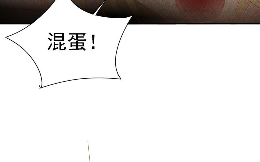 《野蛮法则》第63话 你我之间没未来 第40页