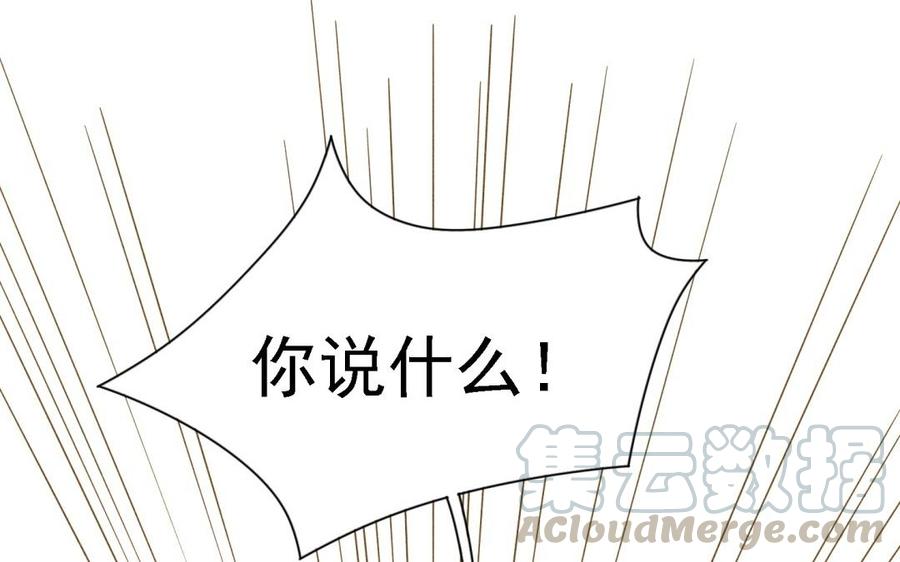 《野蛮法则》第63话 你我之间没未来 第41页
