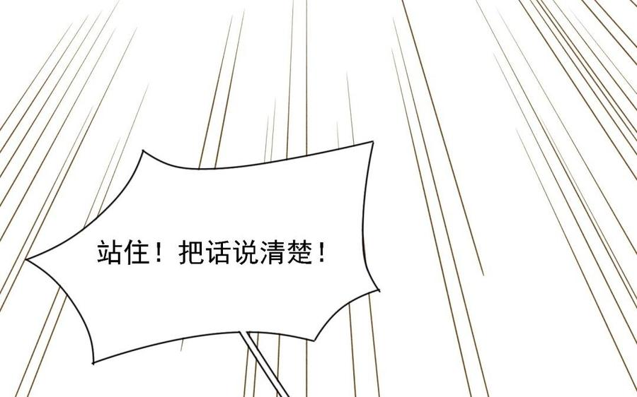《野蛮法则》第63话 你我之间没未来 第44页