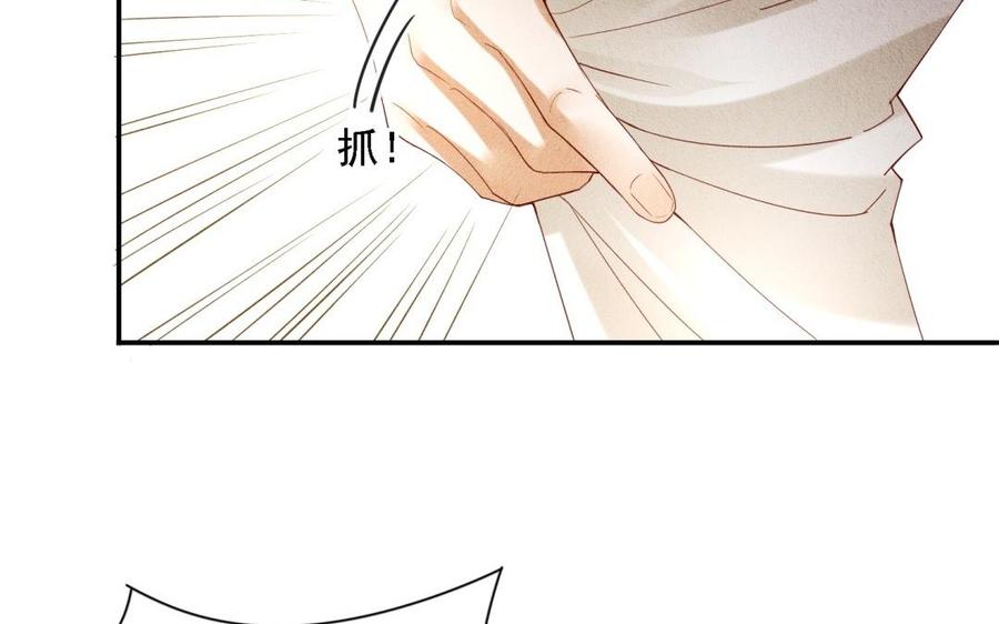 《野蛮法则》第63话 你我之间没未来 第46页
