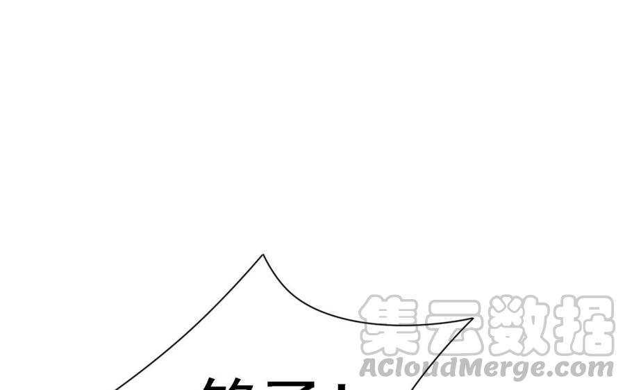 《野蛮法则》第63话 你我之间没未来 第49页