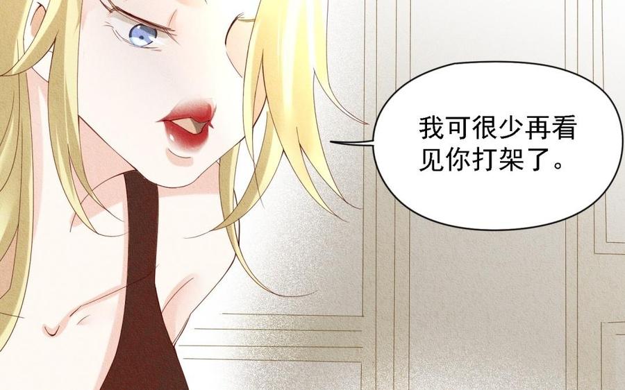 《野蛮法则》第63话 你我之间没未来 第7页