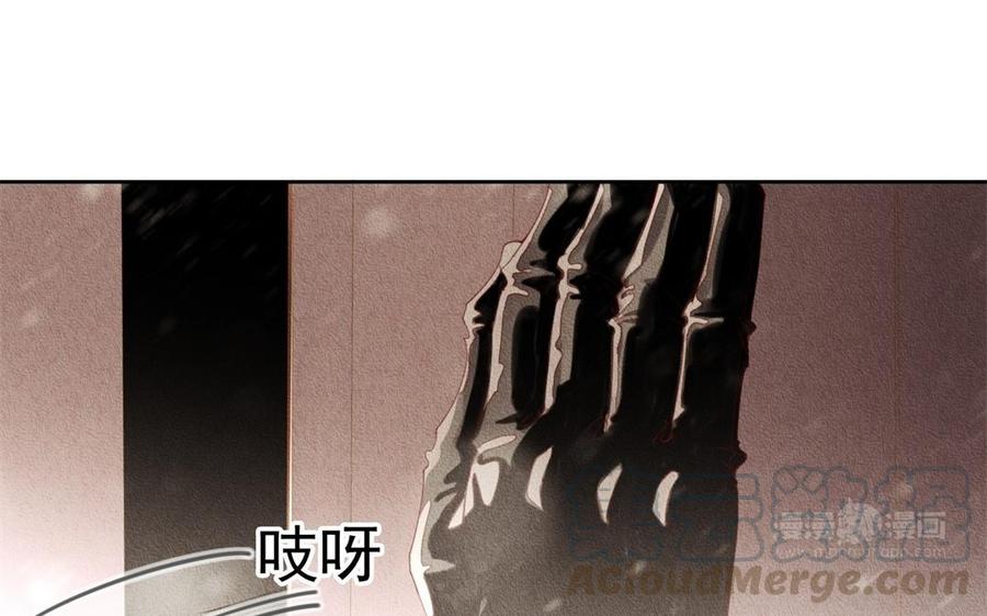 《野蛮法则》第64话 折磨的快感 第13页