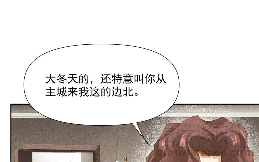 《野蛮法则》第64话 折磨的快感 第19页