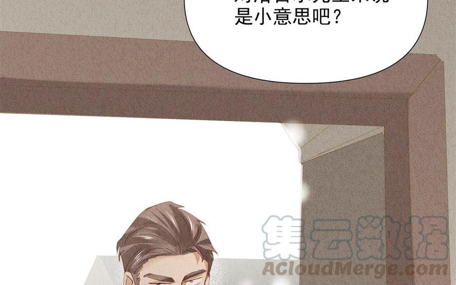 《野蛮法则》第64话 折磨的快感 第22页