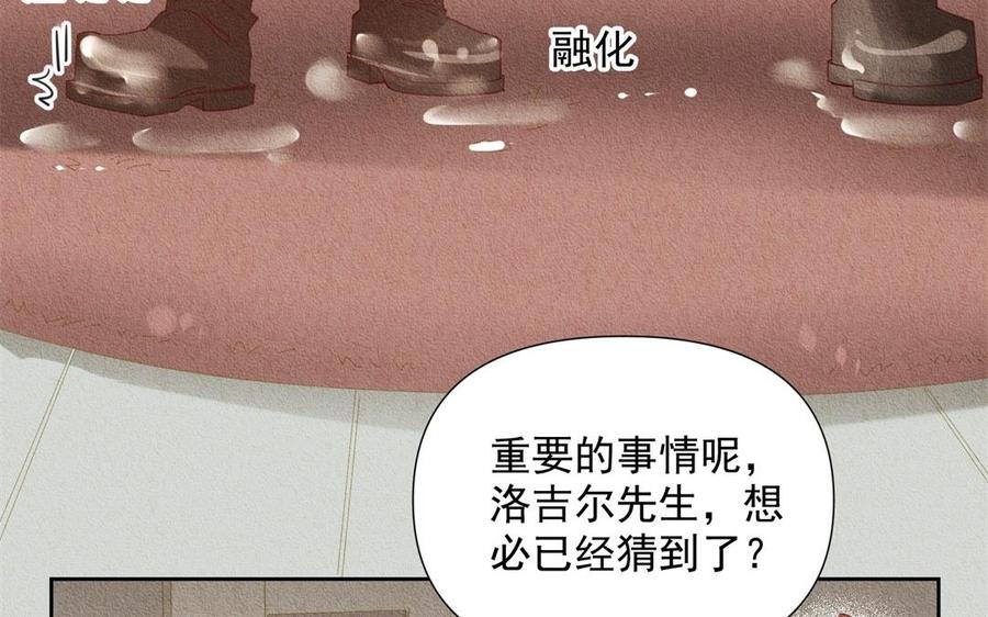 《野蛮法则》第64话 折磨的快感 第26页