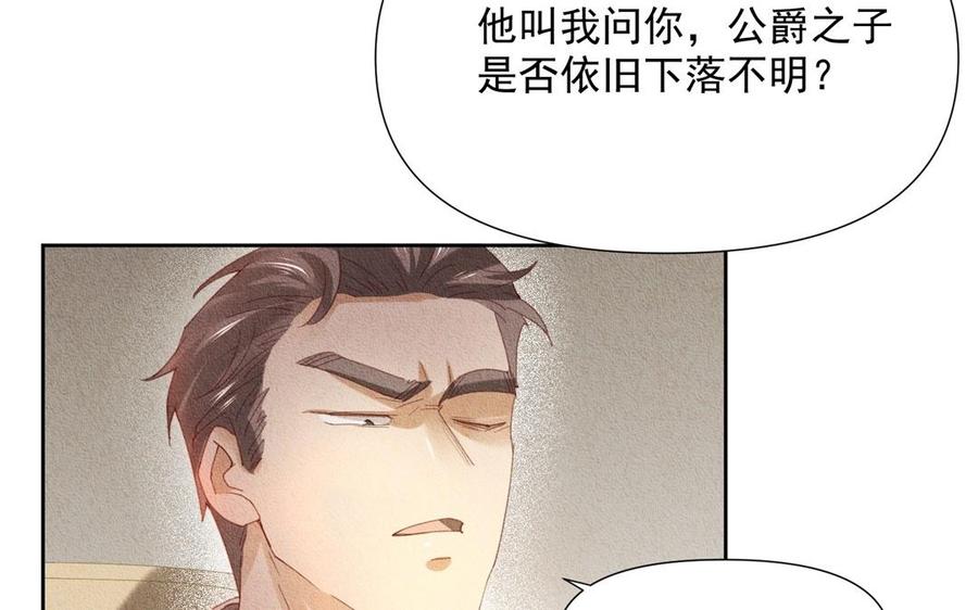 《野蛮法则》第64话 折磨的快感 第29页