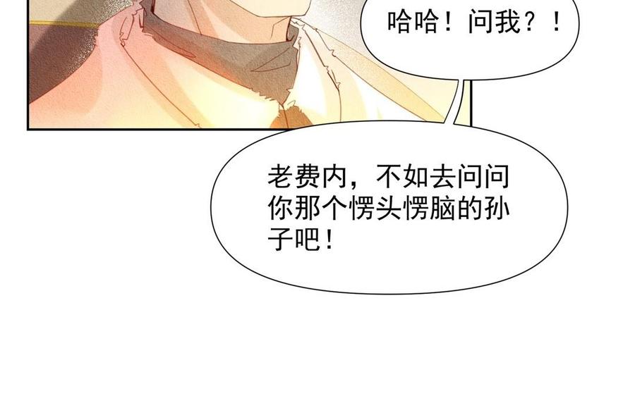 《野蛮法则》第64话 折磨的快感 第30页