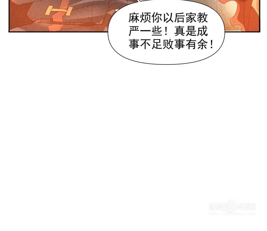 《野蛮法则》第64话 折磨的快感 第33页