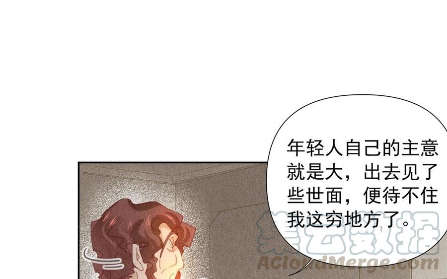 《野蛮法则》第64话 折磨的快感 第34页