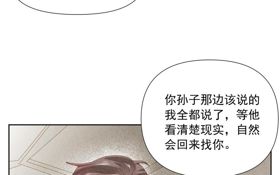 《野蛮法则》第64话 折磨的快感 第36页