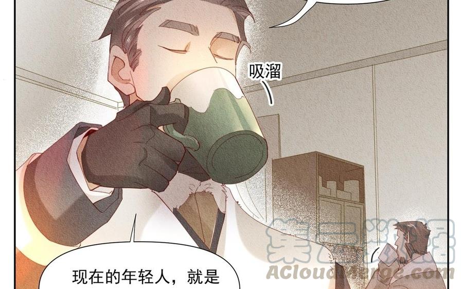 《野蛮法则》第64话 折磨的快感 第37页