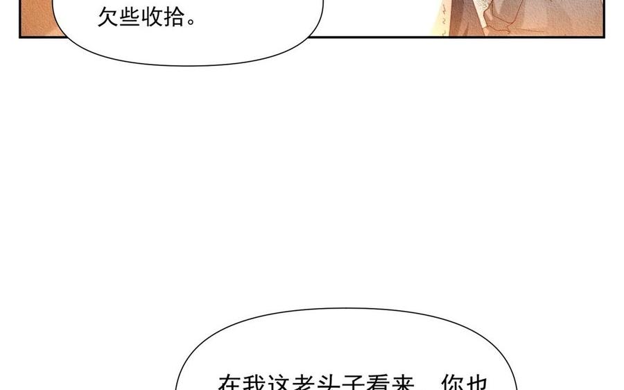 《野蛮法则》第64话 折磨的快感 第38页