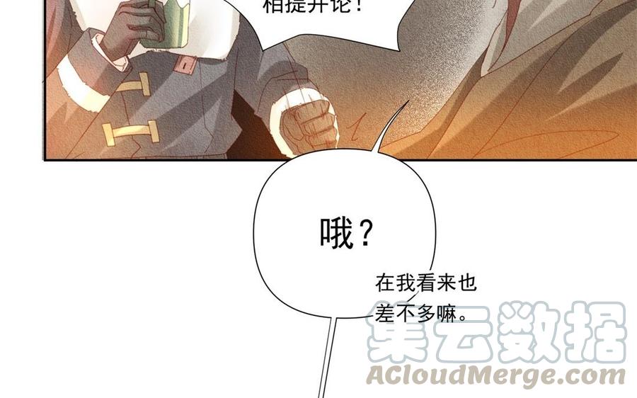 《野蛮法则》第64话 折磨的快感 第40页