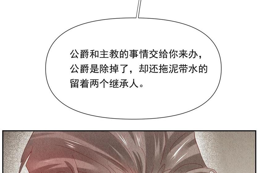 《野蛮法则》第64话 折磨的快感 第41页