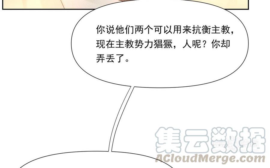 《野蛮法则》第64话 折磨的快感 第43页