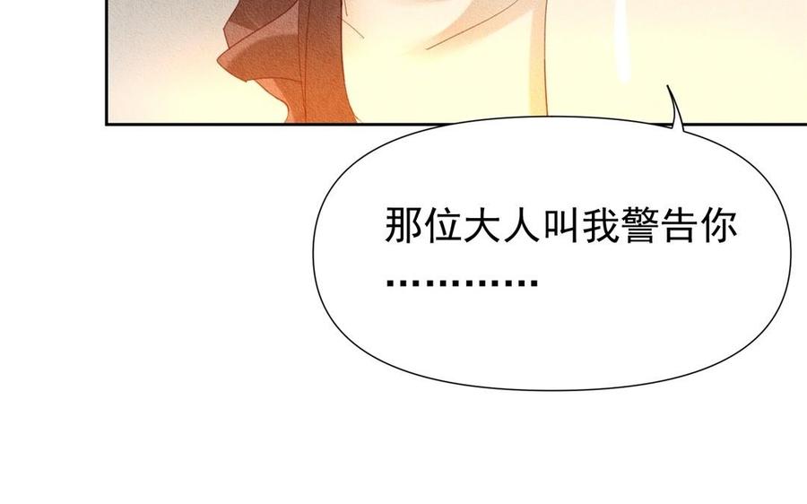 《野蛮法则》第64话 折磨的快感 第45页