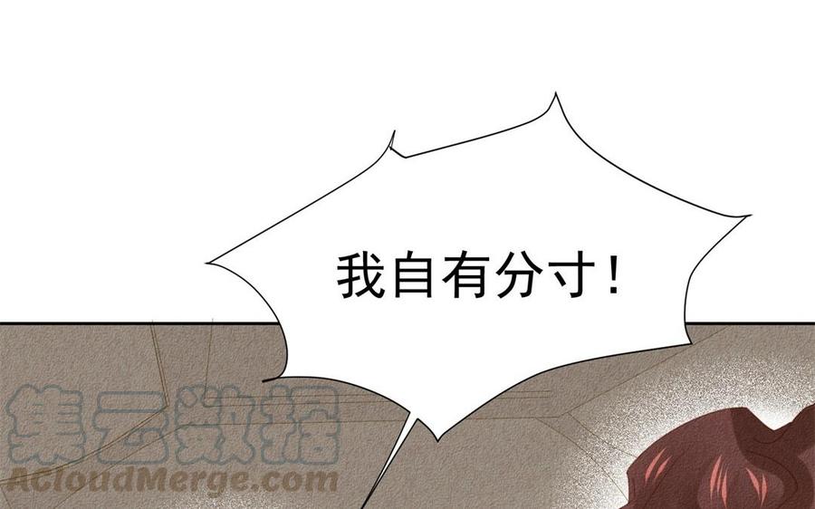《野蛮法则》第64话 折磨的快感 第46页