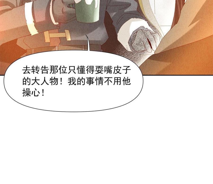《野蛮法则》第64话 折磨的快感 第48页