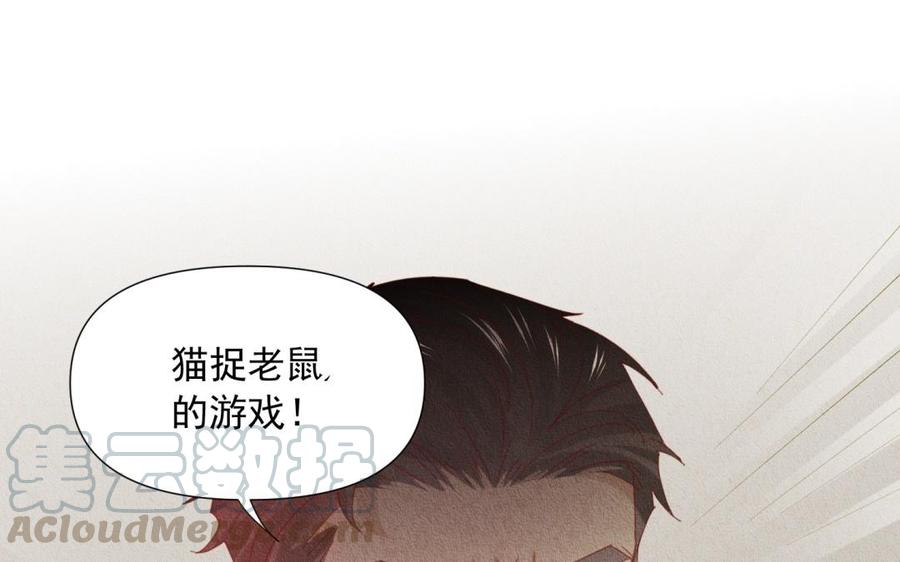 《野蛮法则》第64话 折磨的快感 第49页