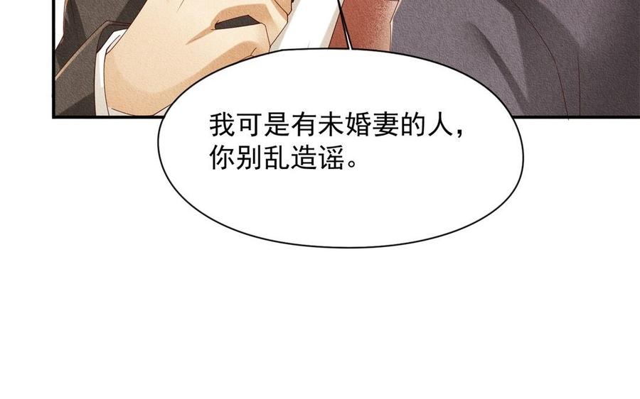 《野蛮法则》第62话 主教大人 第14页