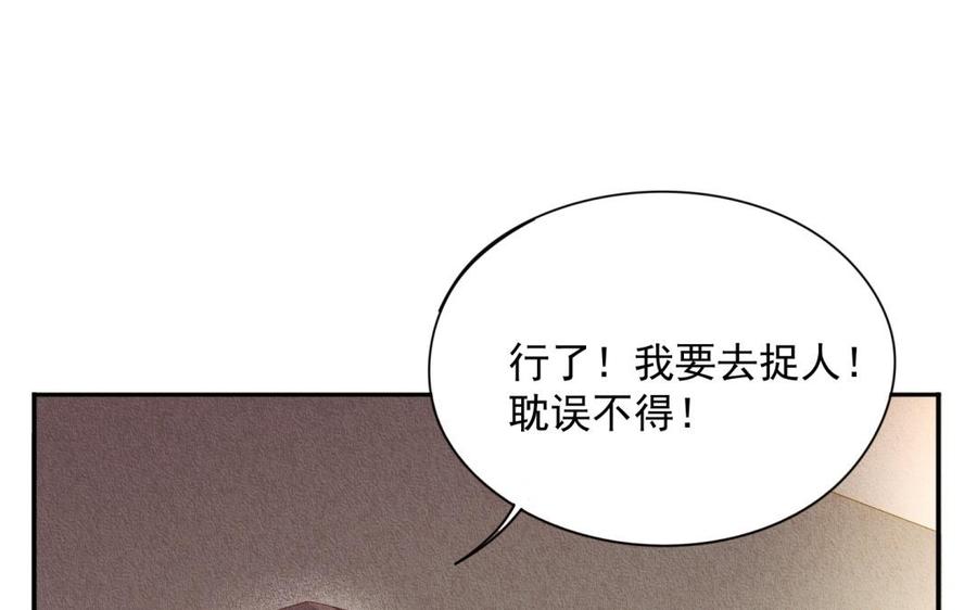 《野蛮法则》第62话 主教大人 第19页